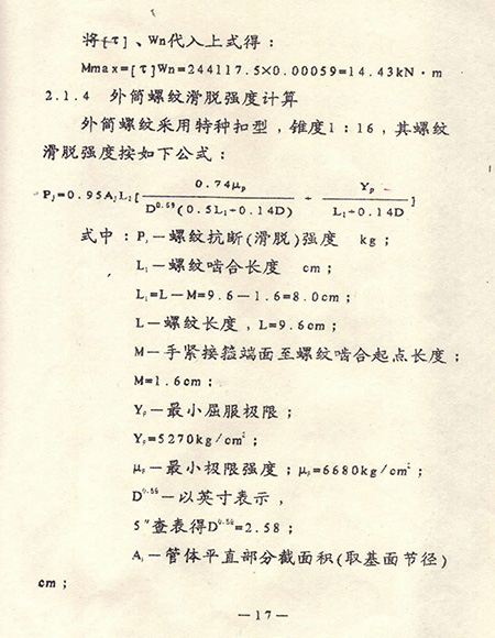 17