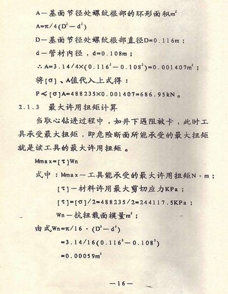 16